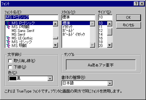 画面 A :フォントダイアログ