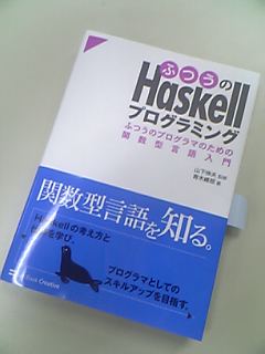 ふつケル
