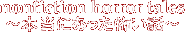 本当にあった怖い話